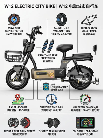 W12 14 Inch Electric Bicycle, Max Assisted Speed 25km/h, 350W, 20Ah